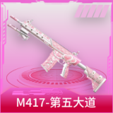 M417-第五大道