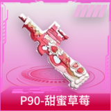P90-甜蜜草莓