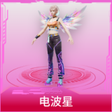 电波星
