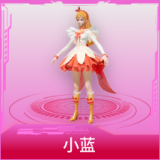 小蓝