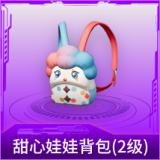 甜心娃娃背包(2级)