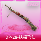 DP-28-扶摇飞仙