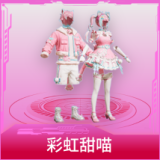 彩虹甜喵