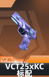 标配-VCT25xKC