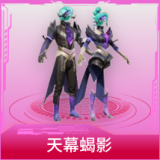 天幕蝎影