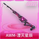AWM-湮灭星辰