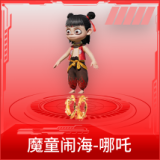 魔童闹海-哪吒