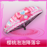 樱桃泡泡降落伞