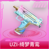 UZI-绮梦青鸾