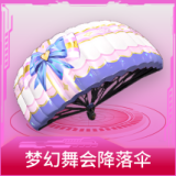梦幻舞会降落伞