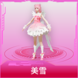 美雪