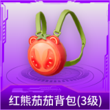 红熊茄茄背包(3级)