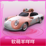 软萌羊咩咩