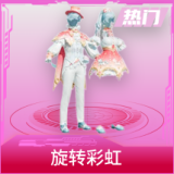 旋转彩虹