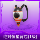 滑板小狐背包(1级)