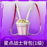 星点战士背包(1级)
