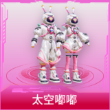 太空嘟嘟