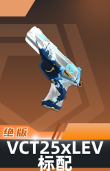 标配-VCT25xLEV