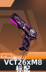 标配-VCT26 x M8