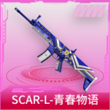 SCAR-L-青春物语