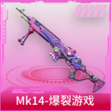 Mk14-爆裂游戏