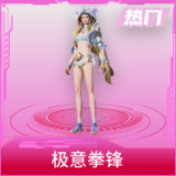 极意拳锋