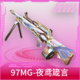 97MG-夜鸢箴言
