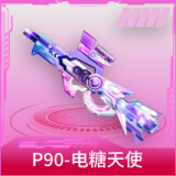 P90-电糖天使
