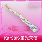 Kar98K-圣光天使