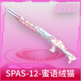SPAS-12-蜜语绒猫