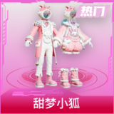 甜梦小狐