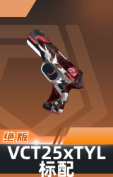 标配-VCT25xTYL