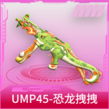 UMP45-恐龙拽拽