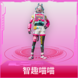 智趣喵喵