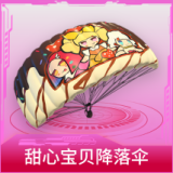 甜心宝贝降落伞