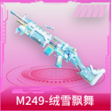 M249-绒雪飘舞