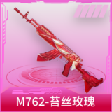 M762-苔丝玫瑰