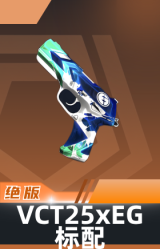 标配-VCT25xEG