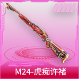 M24-虎痴许褚
