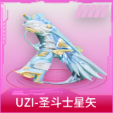 UZI-圣斗士星矢
