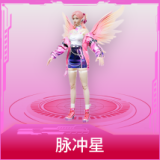 脉冲星