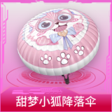 甜梦小狐降落伞