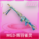 MG3-辉羽雀灵
