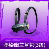 墨染幽兰背包(3级)