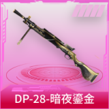 DP-28-暗夜鎏金