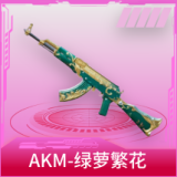 AKM-绿萝繁花
