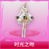 时光之吻
