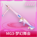 MG3-梦幻舞会