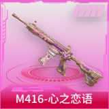 M416-心之恋语