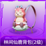 林间仙鹿背包(2级)